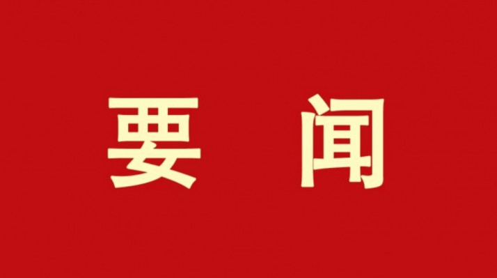 三抓三促進(jìn)行時(shí) | 甘肅文旅集團(tuán)舉辦合規(guī)檢查動(dòng)員會(huì)暨專(zhuān)題培訓(xùn)會(huì)