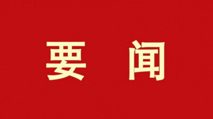 甘肅文旅集團部署落實省屬企業(yè)負責(zé)人年中工作視頻會議精神