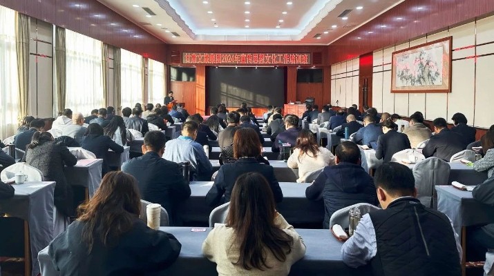 甘肅文旅集團2024年宣傳思想文化工作暨黨組織書記、黨務(wù)群團干部培訓(xùn)班圓滿舉辦