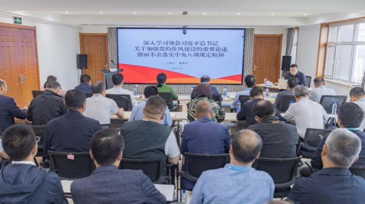 甘肅文旅集團(tuán)召開警示教育會(huì)