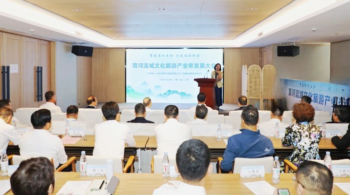 貫通渭水文脈 共建旅游強(qiáng)國 渭河流域文化旅游產(chǎn)業(yè)帶發(fā)展大會(huì)在渭河源隆重開幕?